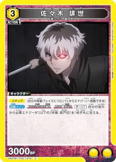 ��˥��󥢥꡼�� UA47BT/TKG-1-014 ������ ���� (U ���󥳥��) UNION ARENA �֡��������ѥå� �������ȡ����硼������ ���꡼��