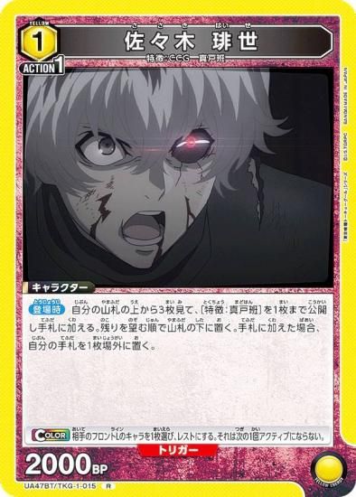 ��˥��󥢥꡼�� UA47BT/TKG-1-015 ������ ���� (R �쥢) UNION ARENA �֡��������ѥå� �������ȡ����硼������ ���꡼��