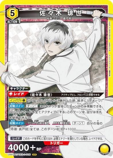 ��˥��󥢥꡼�� UA47BT/TKG-1-016 ������ ���� (SR �����ѡ��쥢) UNION ARENA �֡��������ѥå� �������ȡ����硼������ ���꡼��