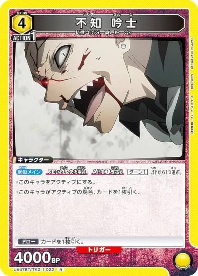 ��˥��󥢥꡼�� UA47BT/TKG-1-022 ���� ��� (R �쥢) UNION ARENA �֡��������ѥå� �������ȡ����硼������ ���꡼��