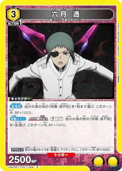 ��˥��󥢥꡼�� UA47BT/TKG-1-024 ϻ�� Ʃ (R �쥢) UNION ARENA �֡��������ѥå� �������ȡ����硼������ ���꡼��