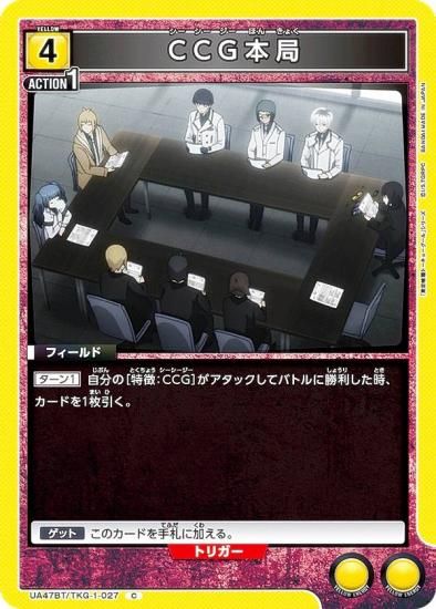 ��˥��󥢥꡼�� UA47BT/TKG-1-027 CCG�ܶ� (C �����) UNION ARENA �֡��������ѥå� �������ȡ����硼������ ���꡼��