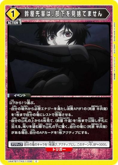 ��˥��󥢥꡼�� UA47BT/TKG-1-030 �벰���ڤϡ������򸫼ΤƤޤ��� (C �����) UNION ARENA �֡��������ѥå� �������ȡ����硼������ ���꡼��