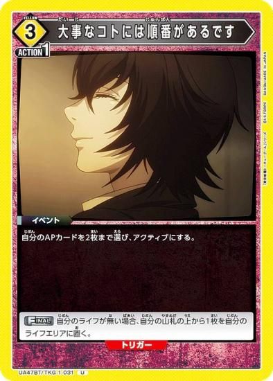 ��˥��󥢥꡼�� UA47BT/TKG-1-031 ����ʥ��ȤˤϽ��֤�����Ǥ� (U ���󥳥��) UNION ARENA �֡��������ѥå� �������ȡ����硼������ ���꡼��