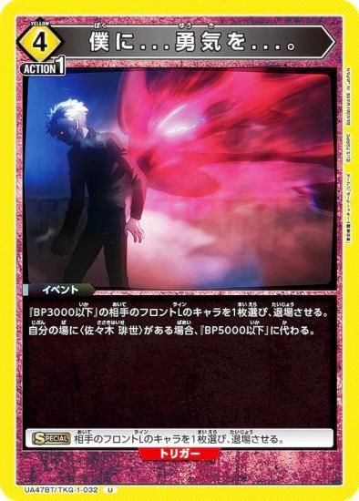 ��˥��󥢥꡼�� UA47BT/TKG-1-032 �ͤ�...ͦ����...�� (U ���󥳥��) UNION ARENA �֡��������ѥå� �������ȡ����硼������ ���꡼��