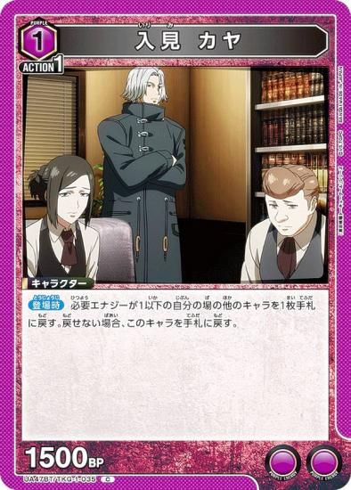 ��˥��󥢥꡼�� UA47BT/TKG-1-035 ���� ���� (C �����) UNION ARENA �֡��������ѥå� �������ȡ����硼������ ���꡼��