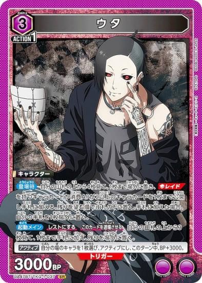 ��˥��󥢥꡼�� UA47BT/TKG-1-037 ���� (SR �����ѡ��쥢) UNION ARENA �֡��������ѥå� �������ȡ����硼������ ���꡼��