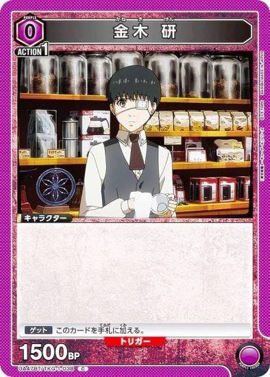 ��˥��󥢥꡼�� UA47BT/TKG-1-038 ���� �� (C �����) UNION ARENA �֡��������ѥå� �������ȡ����硼������ ���꡼��