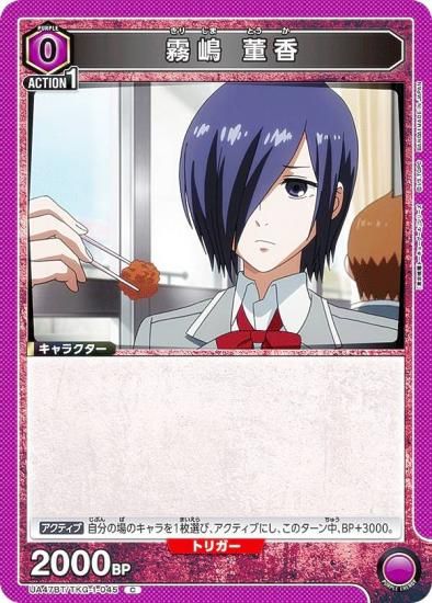 ��˥��󥢥꡼�� UA47BT/TKG-1-045 ̸�� ơ�� (C �����) UNION ARENA �֡��������ѥå� �������ȡ����硼������ ���꡼��