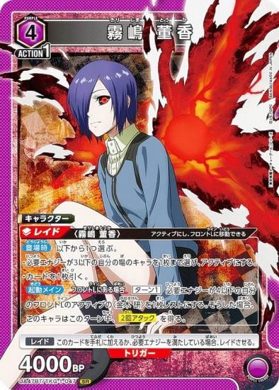 ��˥��󥢥꡼�� UA47BT/TKG-1-047 ̸�� ơ�� (SR �����ѡ��쥢) UNION ARENA �֡��������ѥå� �������ȡ����硼������ ���꡼��