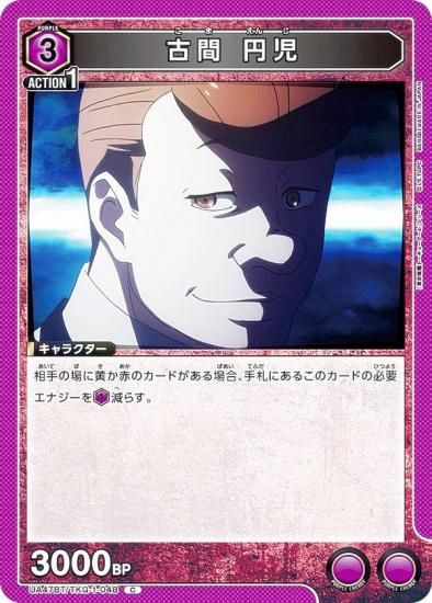 ��˥��󥢥꡼�� UA47BT/TKG-1-048 �Ŵ� �߻� (C �����) UNION ARENA �֡��������ѥå� �������ȡ����硼������ ���꡼��