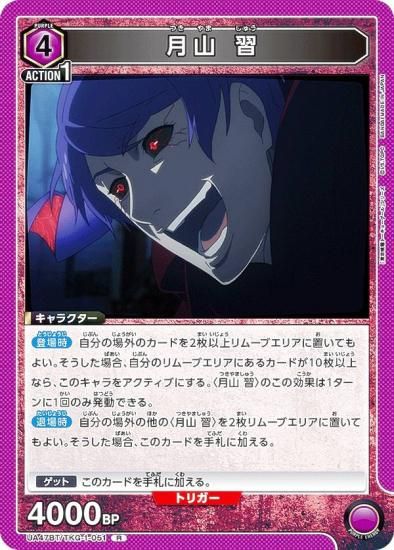 ��˥��󥢥꡼�� UA47BT/TKG-1-051 � �� (R �쥢) UNION ARENA �֡��������ѥå� �������ȡ����硼������ ���꡼��