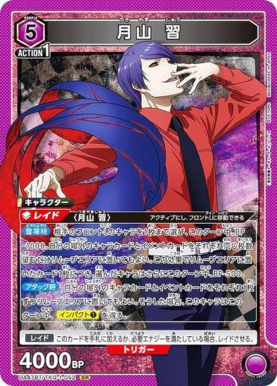 ��˥��󥢥꡼�� UA47BT/TKG-1-052 � �� (SR �����ѡ��쥢) UNION ARENA �֡��������ѥå� �������ȡ����硼������ ���꡼��