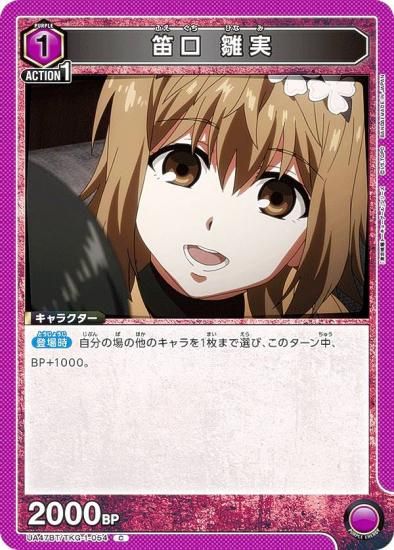 ��˥��󥢥꡼�� UA47BT/TKG-1-054 ū�� ���� (C �����) UNION ARENA �֡��������ѥå� �������ȡ����硼������ ���꡼��