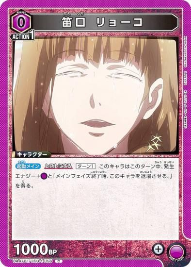 ��˥��󥢥꡼�� UA47BT/TKG-1-056 ū�� ��硼�� (C �����) UNION ARENA �֡��������ѥå� �������ȡ����硼������ ���꡼��