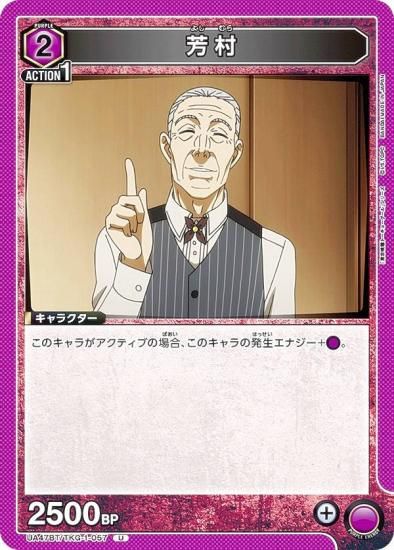 ��˥��󥢥꡼�� UA47BT/TKG-1-057 ˧¼ (U ���󥳥��) UNION ARENA �֡��������ѥå� �������ȡ����硼������ ���꡼��