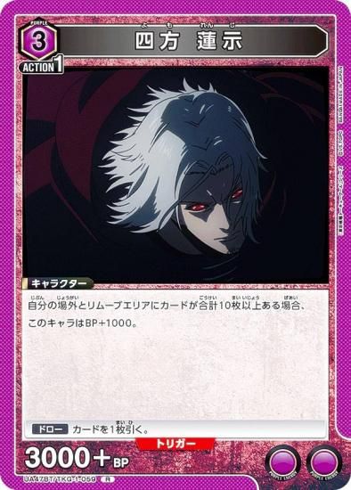 ��˥��󥢥꡼�� UA47BT/TKG-1-059 ���� ϡ�� (R �쥢) UNION ARENA �֡��������ѥå� �������ȡ����硼������ ���꡼��