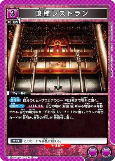 ��˥��󥢥꡼�� UA47BT/TKG-1-060 ����쥹�ȥ�� (C �����) UNION ARENA �֡��������ѥå� �������ȡ����硼������ ���꡼��