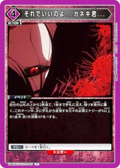 ��˥��󥢥꡼�� UA47BT/TKG-1-063 ����Ǥ����Τ�...���ͥ���... (C �����) UNION ARENA �֡��������ѥå� �������ȡ����硼������ ���꡼��