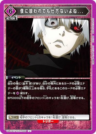 ��˥��󥢥꡼�� UA47BT/TKG-1-065 �ͤ˶����Ƥ�����ʤ����... (U ���󥳥��) UNION ARENA �֡��������ѥå� �������ȡ����硼������ ���꡼��