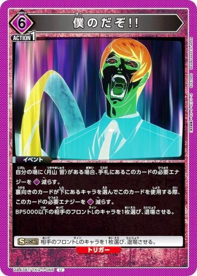 ��˥��󥢥꡼�� UA47BT/TKG-1-066 �ͤΤ���!! (U ���󥳥��) UNION ARENA �֡��������ѥå� �������ȡ����硼������ ���꡼��