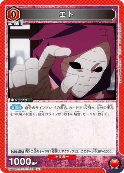 ��˥��󥢥꡼�� UA47BT/TKG-1-067 ���� (U ���󥳥��) UNION ARENA �֡��������ѥå� �������ȡ����硼������ ���꡼��