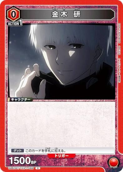 ��˥��󥢥꡼�� UA47BT/TKG-1-068 ���� �� (C �����) UNION ARENA �֡��������ѥå� �������ȡ����硼������ ���꡼��