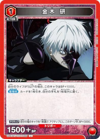 ��˥��󥢥꡼�� UA47BT/TKG-1-069 ���� �� (U ���󥳥��) UNION ARENA �֡��������ѥå� �������ȡ����硼������ ���꡼��