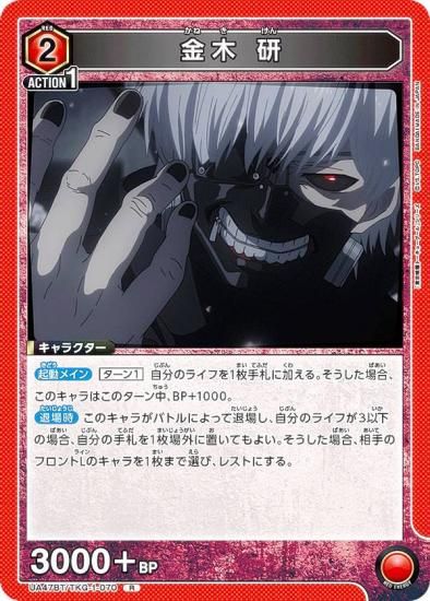 ��˥��󥢥꡼�� UA47BT/TKG-1-070 ���� �� (R �쥢) UNION ARENA �֡��������ѥå� �������ȡ����硼������ ���꡼��