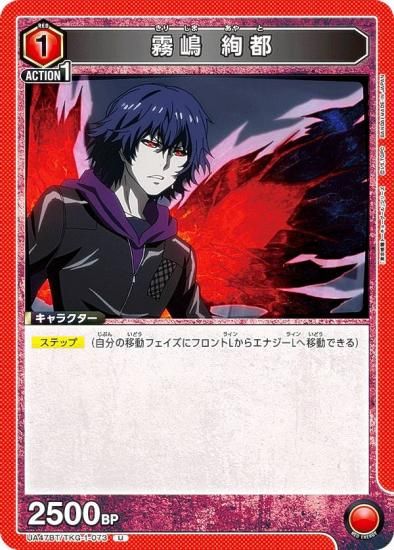 ��˥��󥢥꡼�� UA47BT/TKG-1-073 ̸�� ���� (U ���󥳥��) UNION ARENA �֡��������ѥå� �������ȡ����硼������ ���꡼��