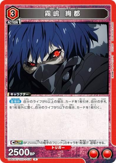 ��˥��󥢥꡼�� UA47BT/TKG-1-074 ̸�� ���� (R �쥢) UNION ARENA �֡��������ѥå� �������ȡ����硼������ ���꡼��