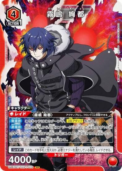 ��˥��󥢥꡼�� UA47BT/TKG-1-075 ̸�� ���� (SR �����ѡ��쥢) UNION ARENA �֡��������ѥå� �������ȡ����硼������ ���꡼��