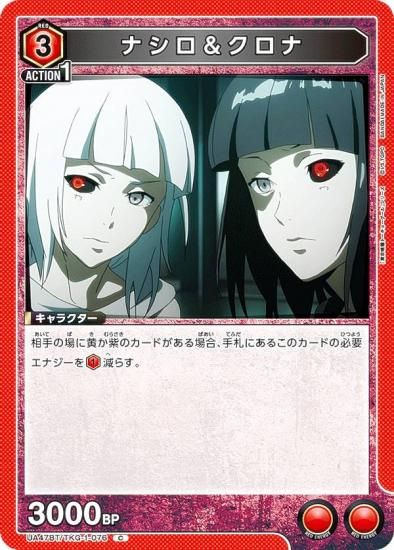 ��˥��󥢥꡼�� UA47BT/TKG-1-076 �ʥ����������� (C �����) UNION ARENA �֡��������ѥå� �������ȡ����硼������ ���꡼��