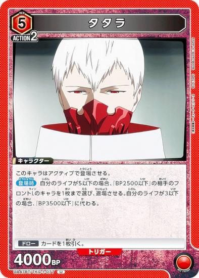 ��˥��󥢥꡼�� UA47BT/TKG-1-077 ������ (U ���󥳥��) UNION ARENA �֡��������ѥå� �������ȡ����硼������ ���꡼��