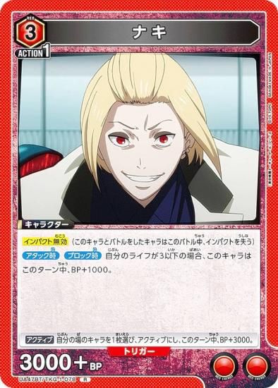 ��˥��󥢥꡼�� UA47BT/TKG-1-078 �ʥ� (R �쥢) UNION ARENA �֡��������ѥå� �������ȡ����硼������ ���꡼��