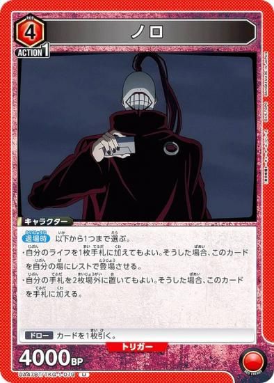 ��˥��󥢥꡼�� UA47BT/TKG-1-079 �Υ� (U ���󥳥��) UNION ARENA �֡��������ѥå� �������ȡ����硼������ ���꡼��