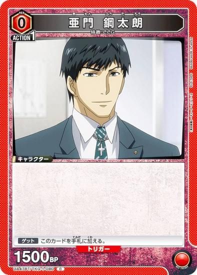 ��˥��󥢥꡼�� UA47BT/TKG-1-080 ���� ����ϯ (C �����) UNION ARENA �֡��������ѥå� �������ȡ����硼������ ���꡼��