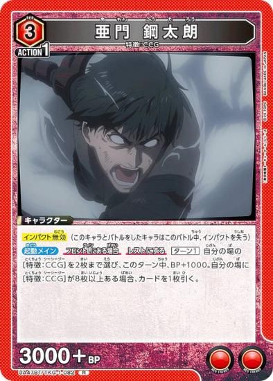 ��˥��󥢥꡼�� UA47BT/TKG-1-082 ���� ����ϯ (R �쥢) UNION ARENA �֡��������ѥå� �������ȡ����硼������ ���꡼��