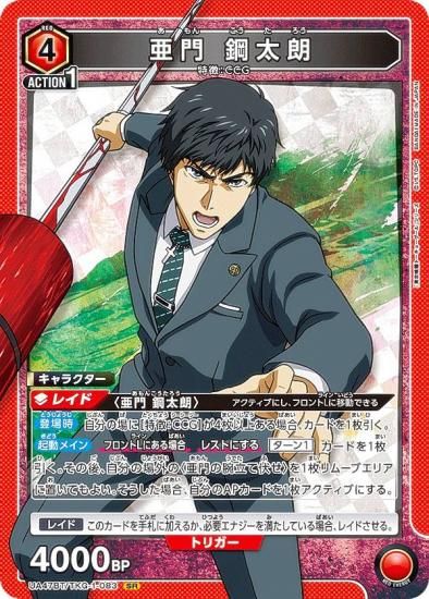 ��˥��󥢥꡼�� UA47BT/TKG-1-083 ���� ����ϯ (SR �����ѡ��쥢) UNION ARENA �֡��������ѥå� �������ȡ����硼������ ���꡼��