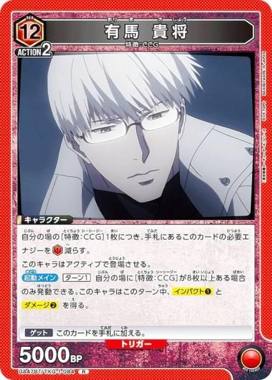 ��˥��󥢥꡼�� UA47BT/TKG-1-084 ͭ�� ���� (R �쥢) UNION ARENA �֡��������ѥå� �������ȡ����硼������ ���꡼��