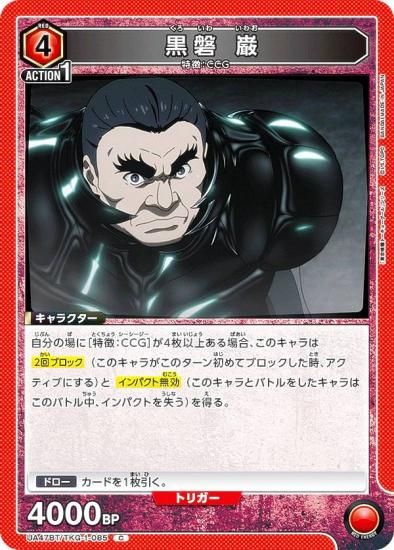 ��˥��󥢥꡼�� UA47BT/TKG-1-085 ���� �� (C �����) UNION ARENA �֡��������ѥå� �������ȡ����硼������ ���꡼��