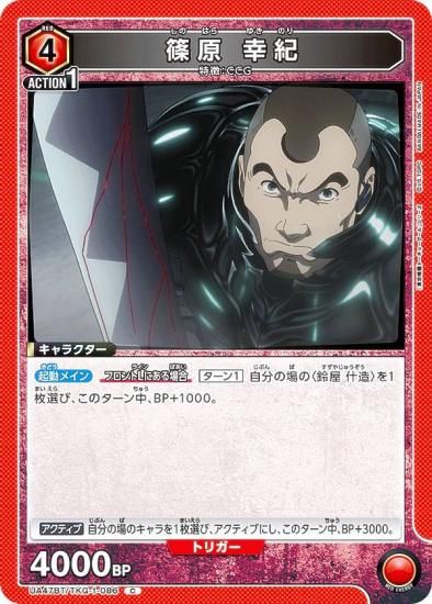 ��˥��󥢥꡼�� UA47BT/TKG-1-086 �ĸ� ���� (C �����) UNION ARENA �֡��������ѥå� �������ȡ����硼������ ���꡼��