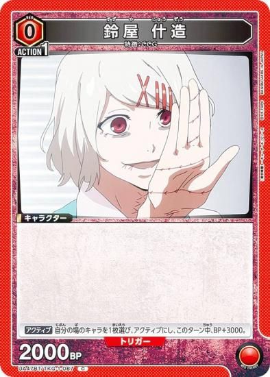 ��˥��󥢥꡼�� UA47BT/TKG-1-087 �벰 ��¤ (C �����) UNION ARENA �֡��������ѥå� �������ȡ����硼������ ���꡼��