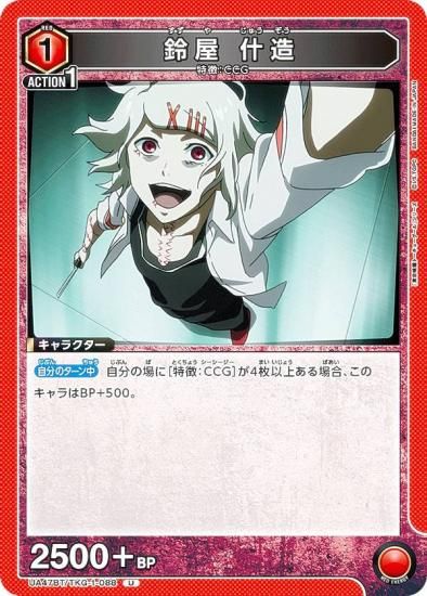 ��˥��󥢥꡼�� UA47BT/TKG-1-088 �벰 ��¤ (U ���󥳥��) UNION ARENA �֡��������ѥå� �������ȡ����硼������ ���꡼��