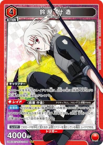 ��˥��󥢥꡼�� UA47BT/TKG-1-089 �벰 ��¤ (SR �����ѡ��쥢) UNION ARENA �֡��������ѥå� �������ȡ����硼������ ���꡼��