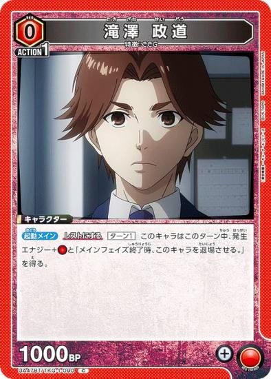 ��˥��󥢥꡼�� UA47BT/TKG-1-090 ��߷ ��ƻ (C �����) UNION ARENA �֡��������ѥå� �������ȡ����硼������ ���꡼��