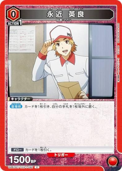 ��˥��󥢥꡼�� UA47BT/TKG-1-091 �ʶ� ���� (C �����) UNION ARENA �֡��������ѥå� �������ȡ����硼������ ���꡼��