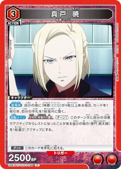 ��˥��󥢥꡼�� UA47BT/TKG-1-094 ���� �� (R �쥢) UNION ARENA �֡��������ѥå� �������ȡ����硼������ ���꡼��