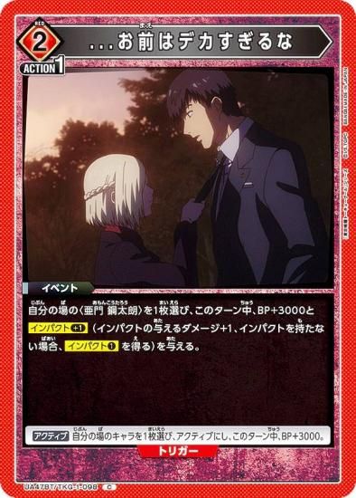 ��˥��󥢥꡼�� UA47BT/TKG-1-098 ...�����ϥǥ�������� (C �����) UNION ARENA �֡��������ѥå� �������ȡ����硼������ ���꡼��