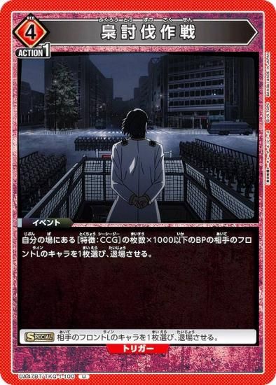 ��˥��󥢥꡼�� UA47BT/TKG-1-100 ��ƤȲ���� (U ���󥳥��) UNION ARENA �֡��������ѥå� �������ȡ����硼������ ���꡼��